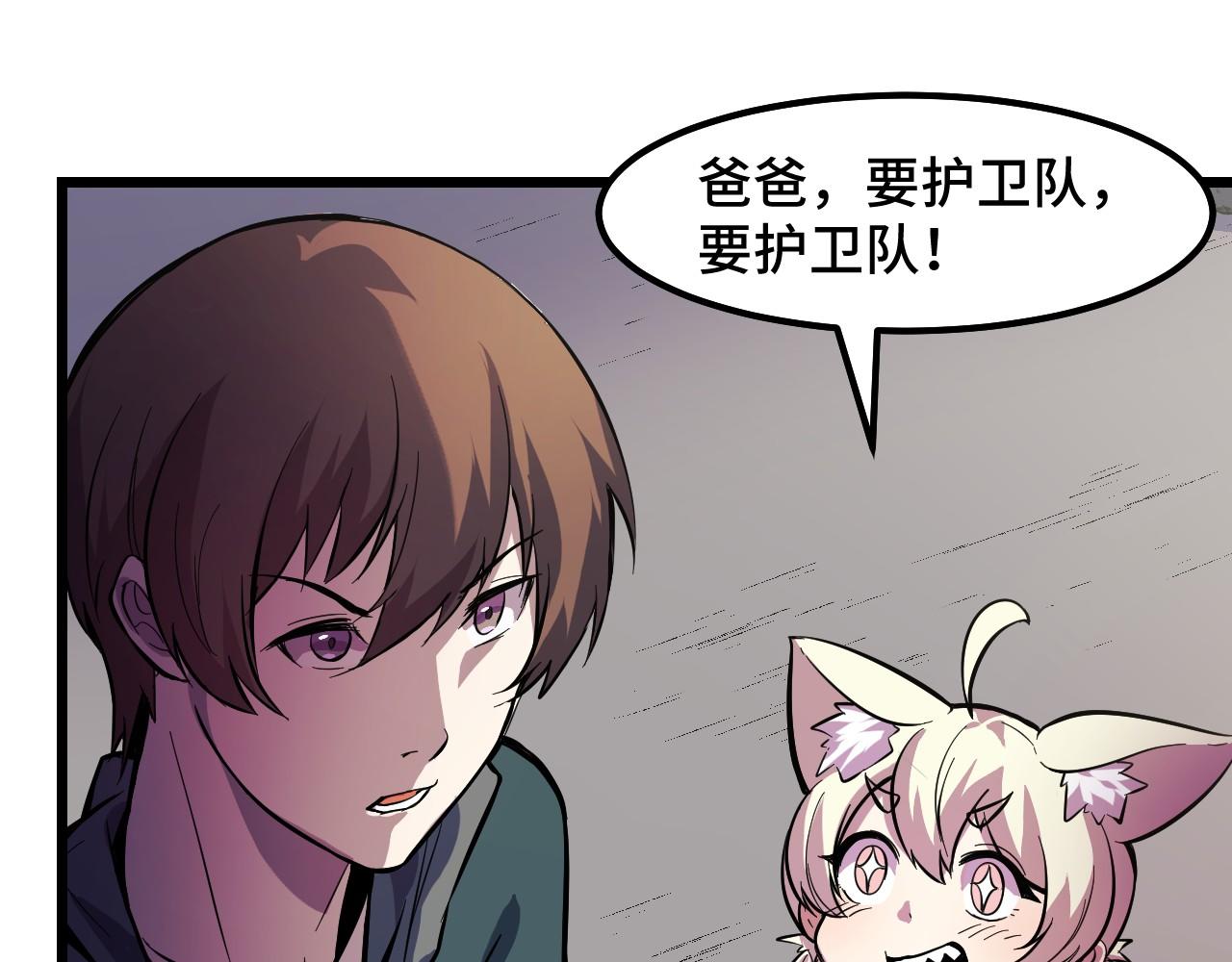 第16话 我要她！55