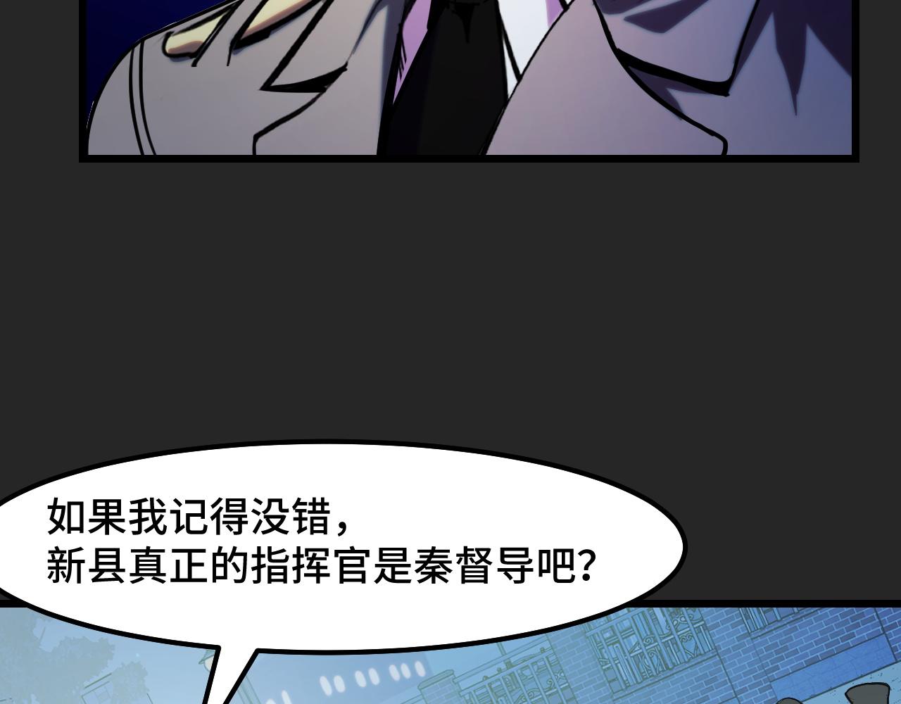 第30话 你们的路走窄了61