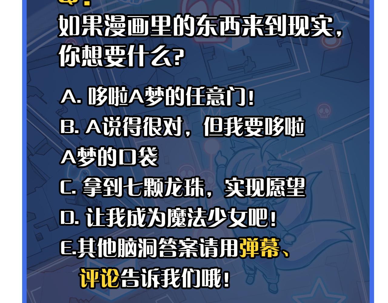 第5话 喜当爹？！134
