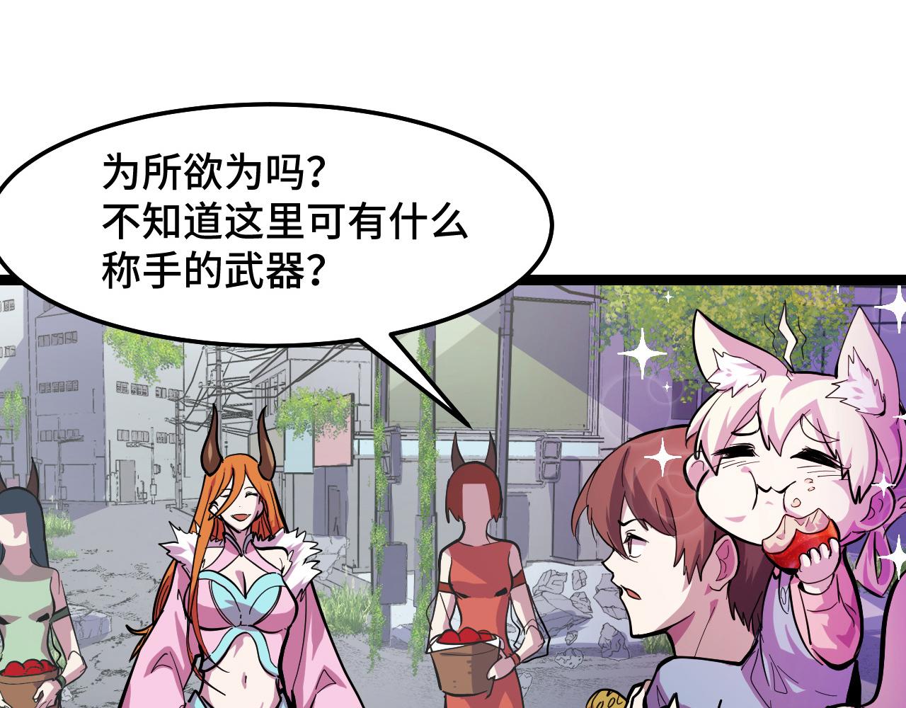 第13话 你想要这把剑？41