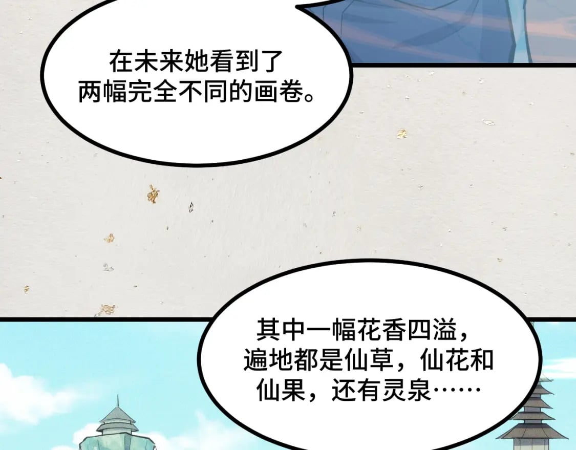 第69话 蜃梦85