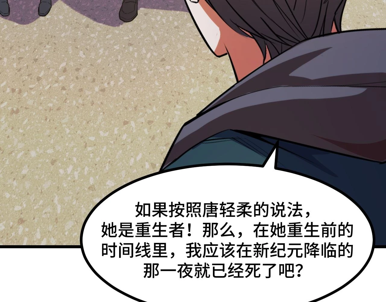 第58话 两个疑问138