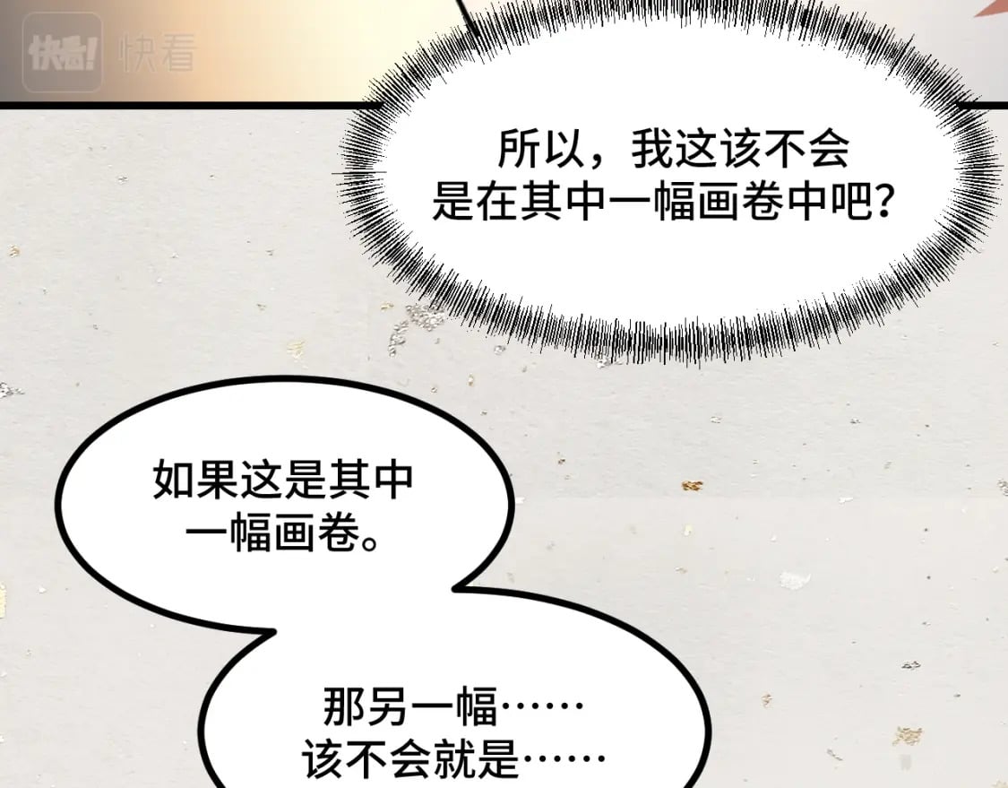 第69话 蜃梦90