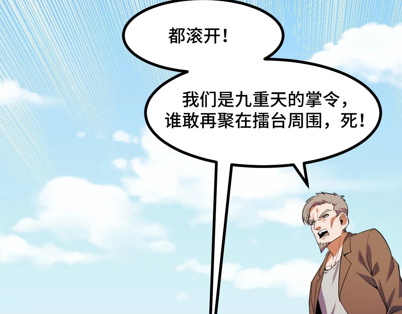 第59话 破解！空间魔法？114