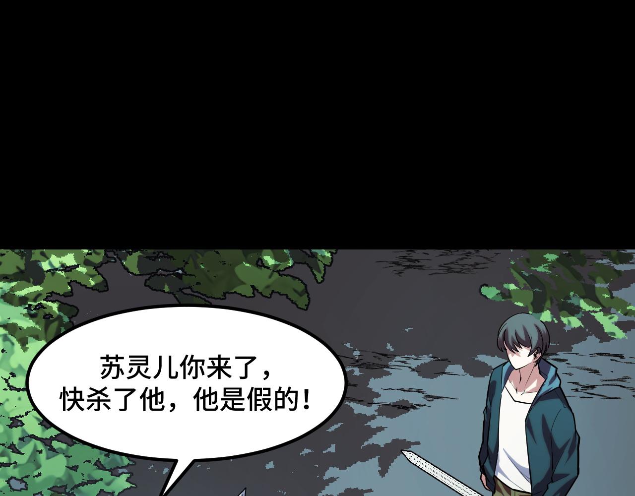 第47话 哪个是真的？37