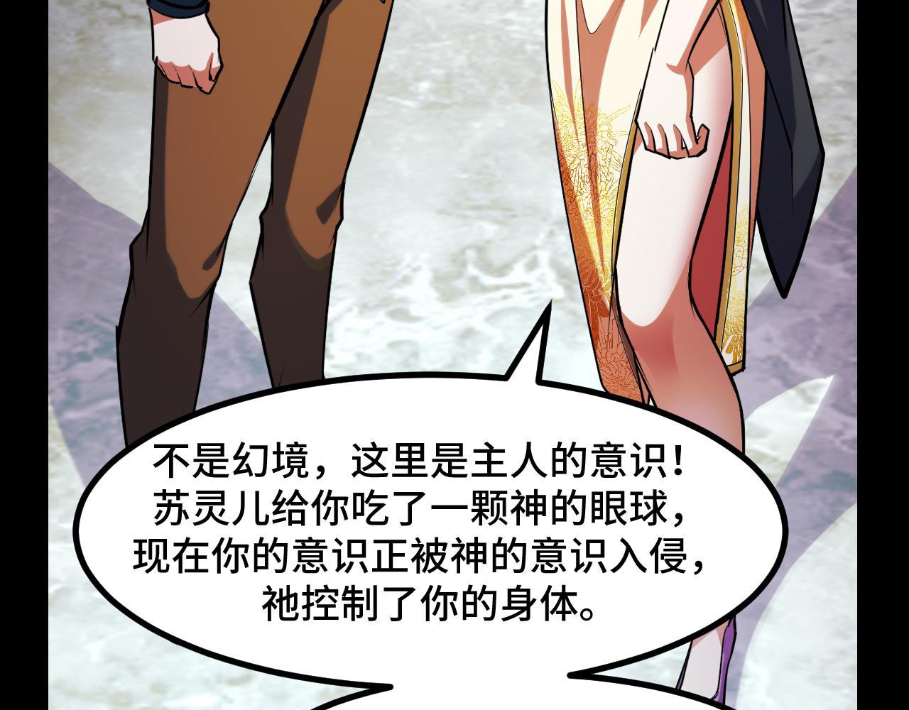 第52话 意识世界133