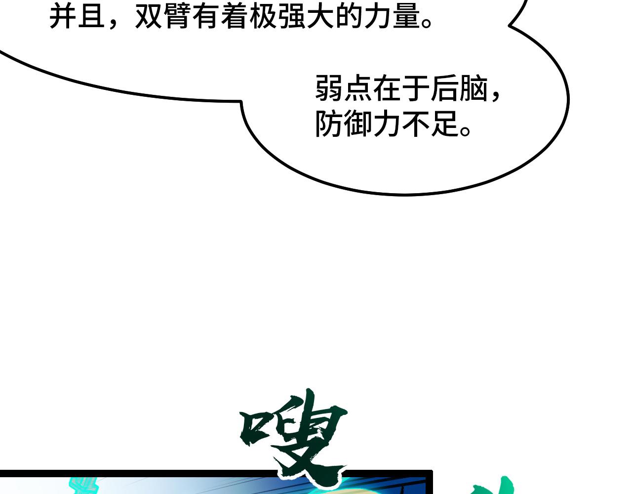 第10话 金丹期的修士？！131