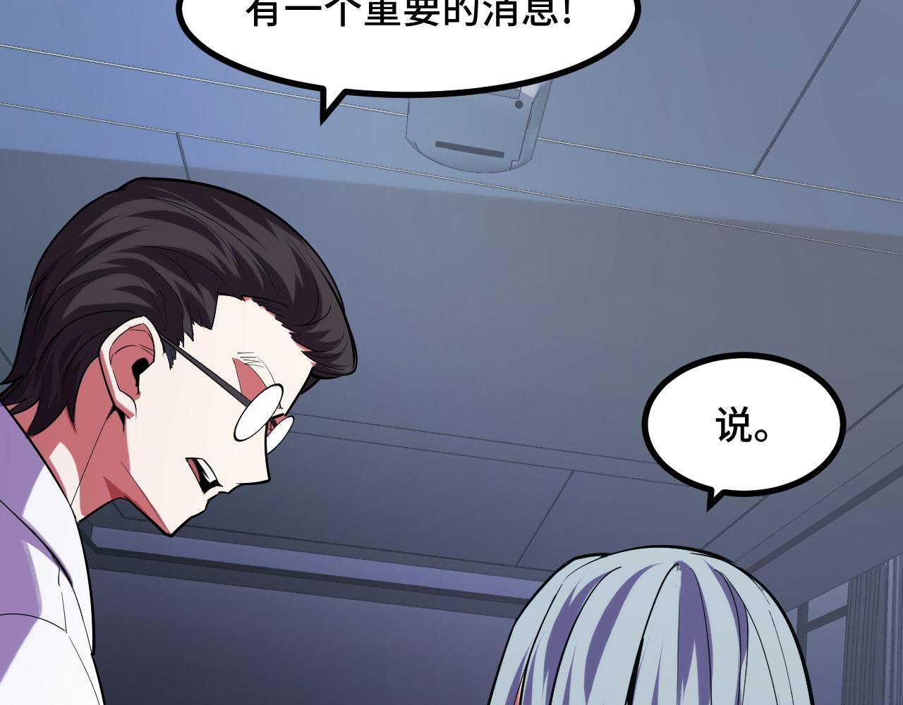 第51话 摄魂秘术10