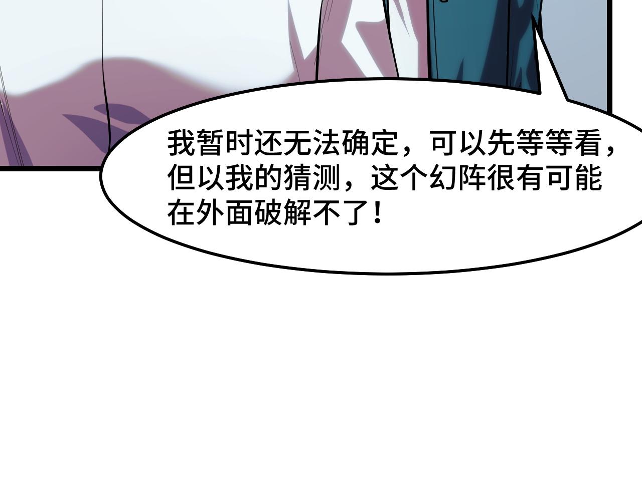 第37话 错乱空间32