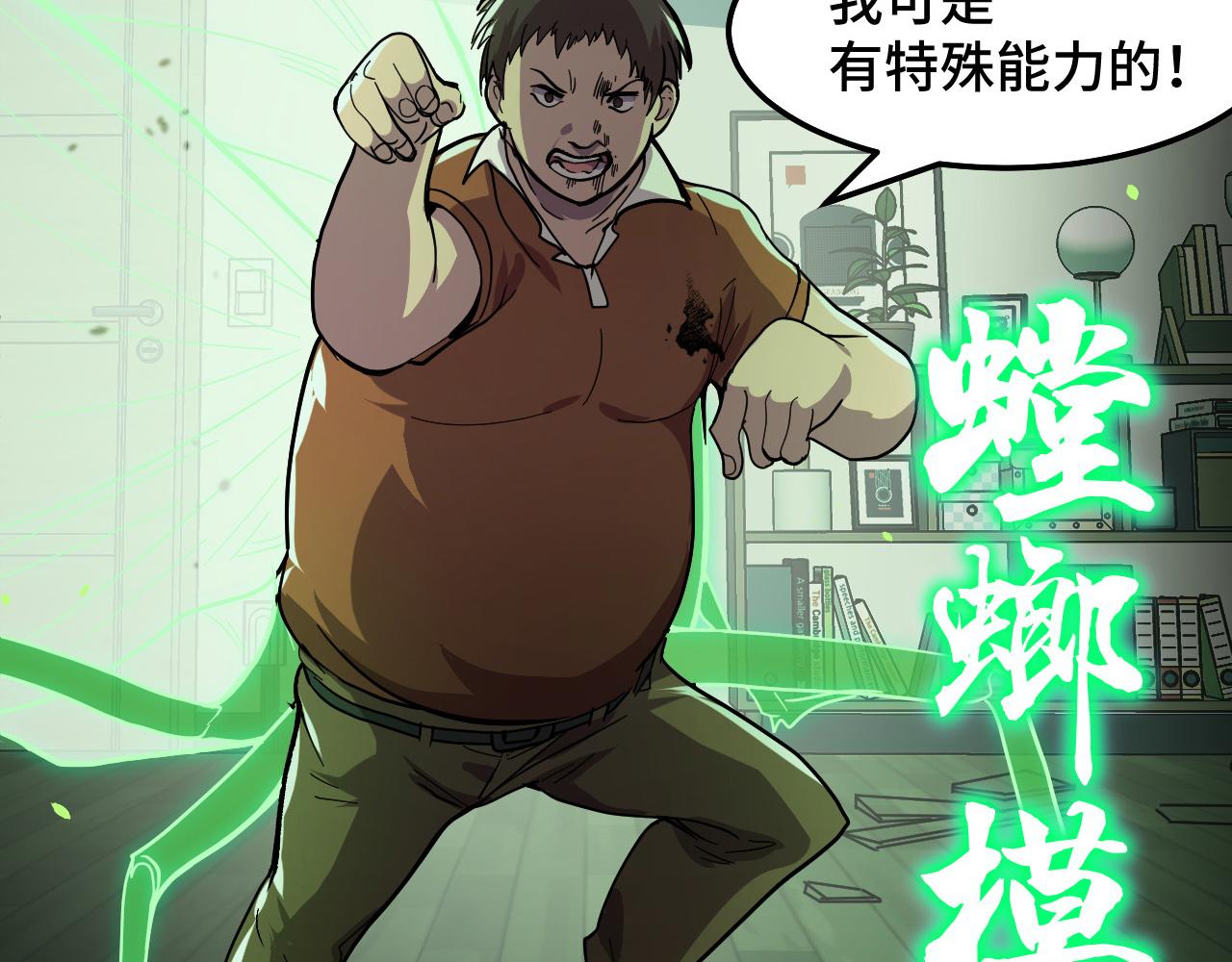 第7话 第一式万剑归宗？！74