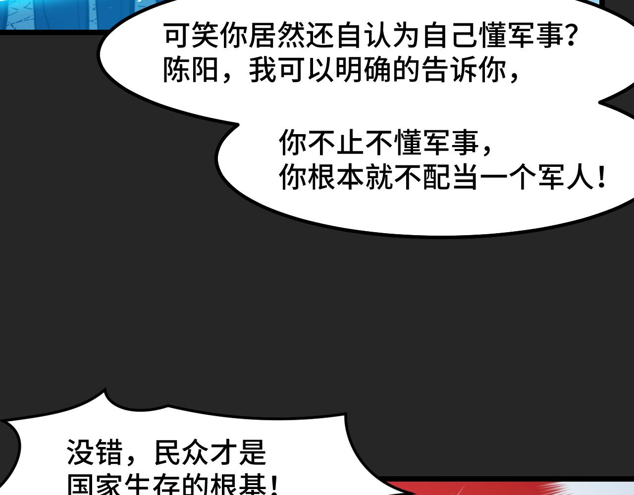 第32话 王者气息43