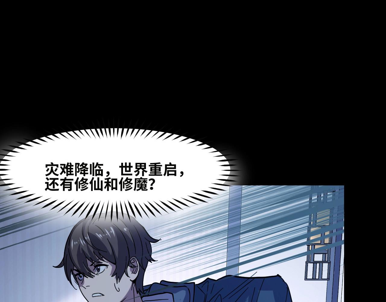 第2话 午夜12点的访客110