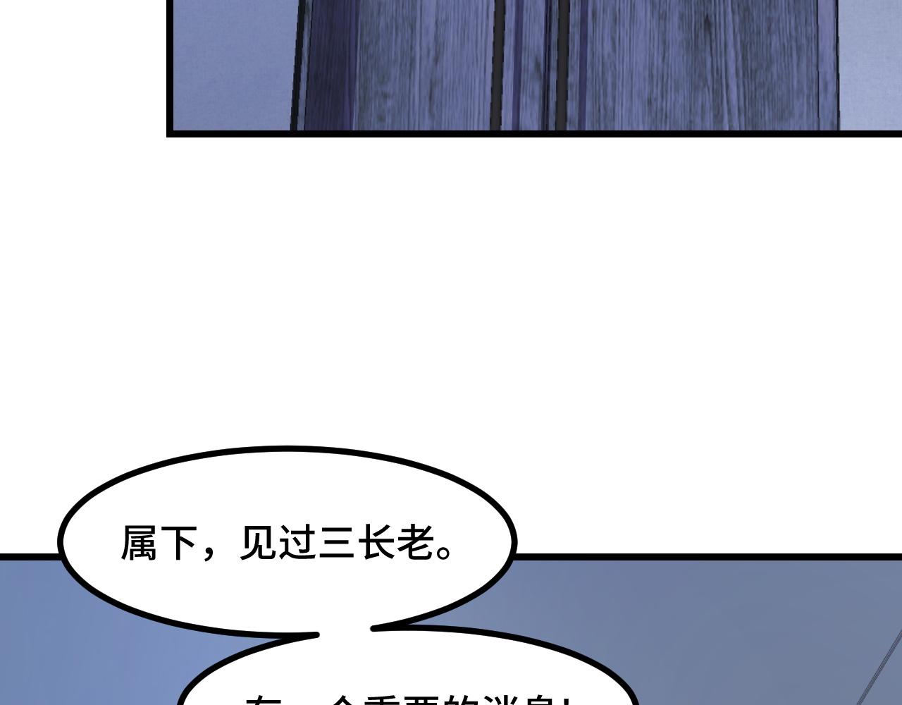 第51话 摄魂秘术9