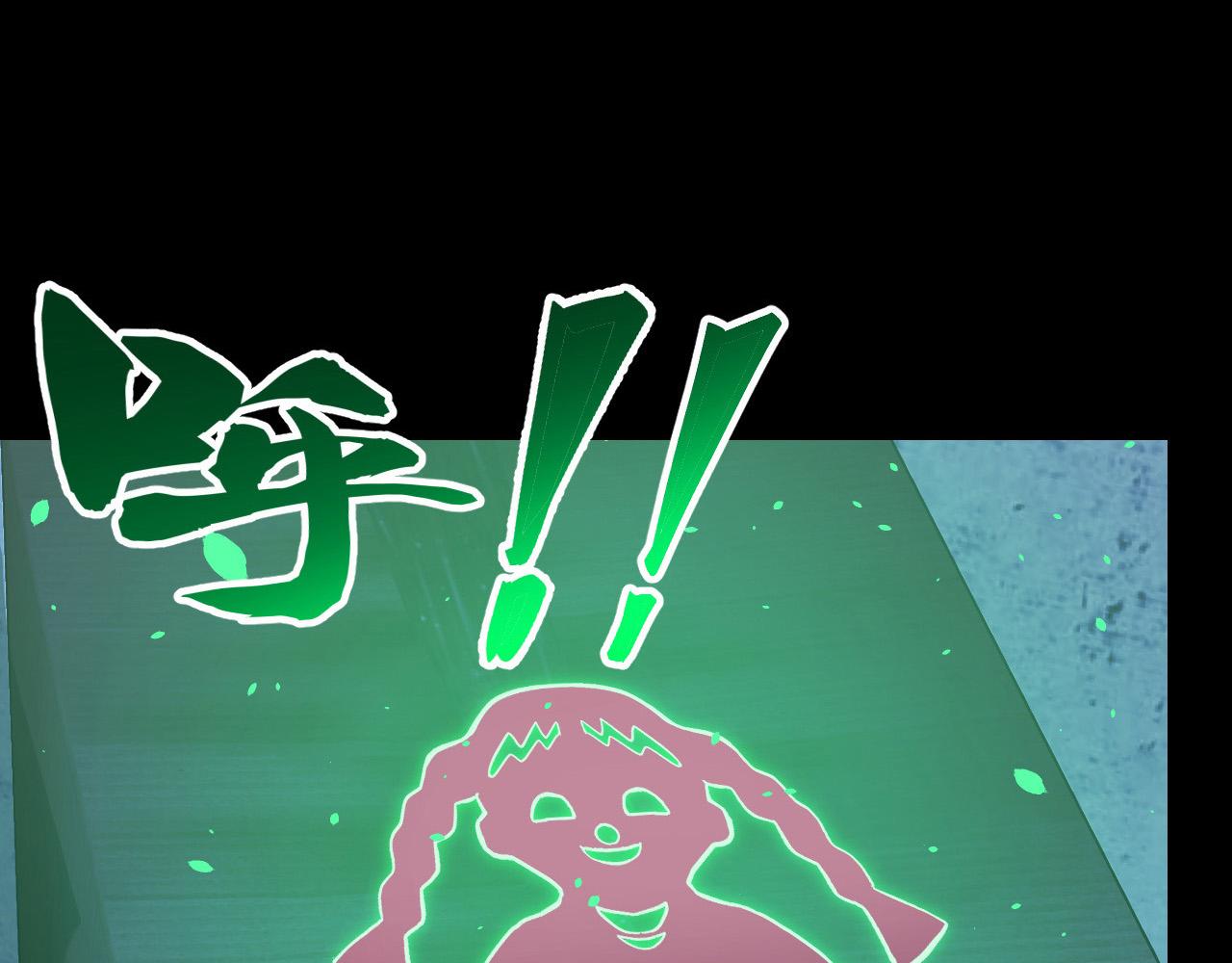 第5话 喜当爹？！88
