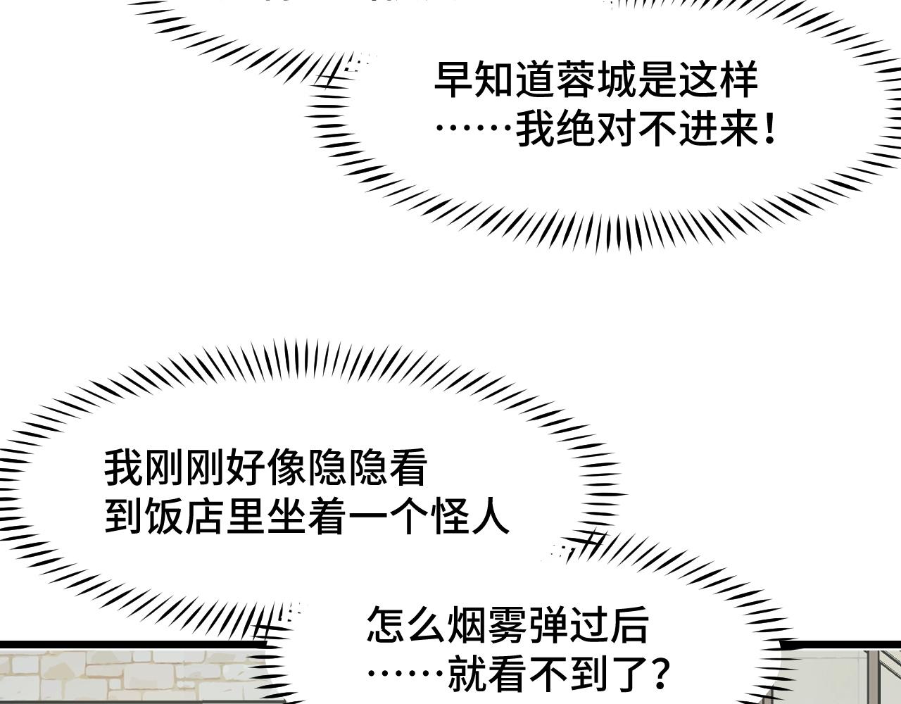 第36话 蓉城很安全67
