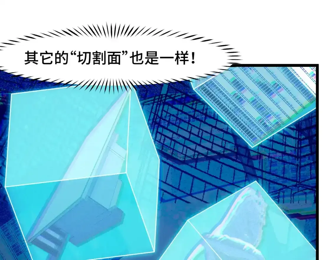第39话 人多力量大10