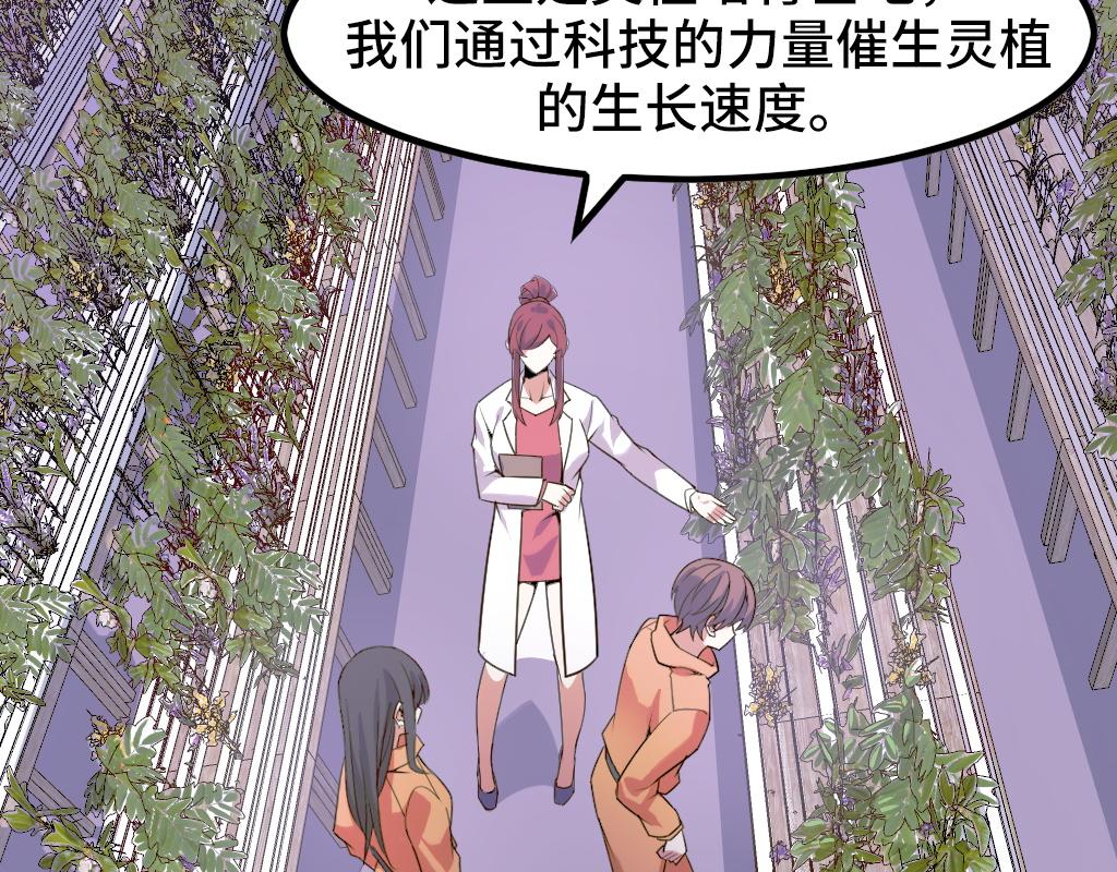 第42话 参观104