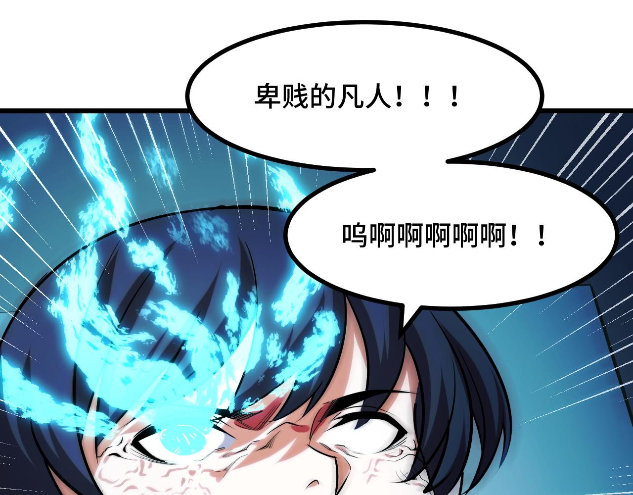 第49话 神之眼116