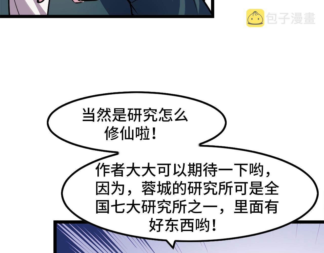 第41话 了不得的读者103