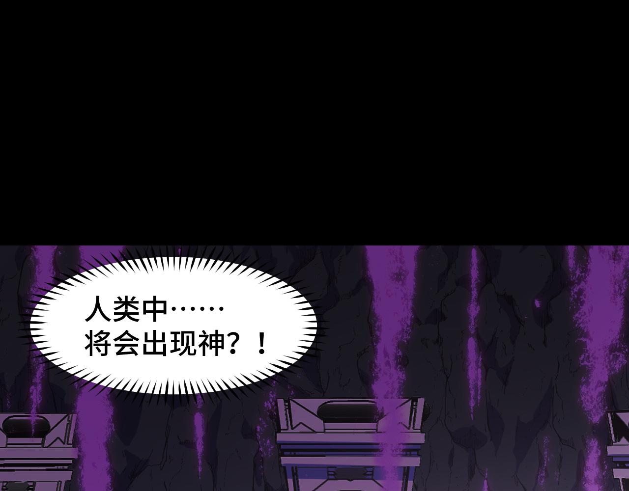 第21话 封神真相3