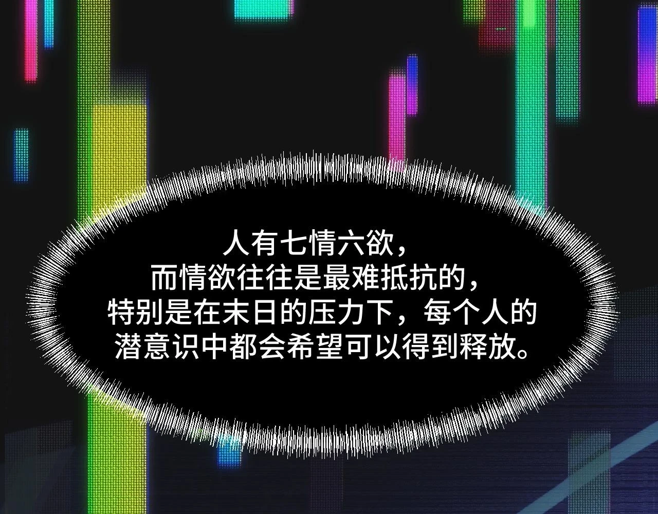 第56话 他用了幻术？120