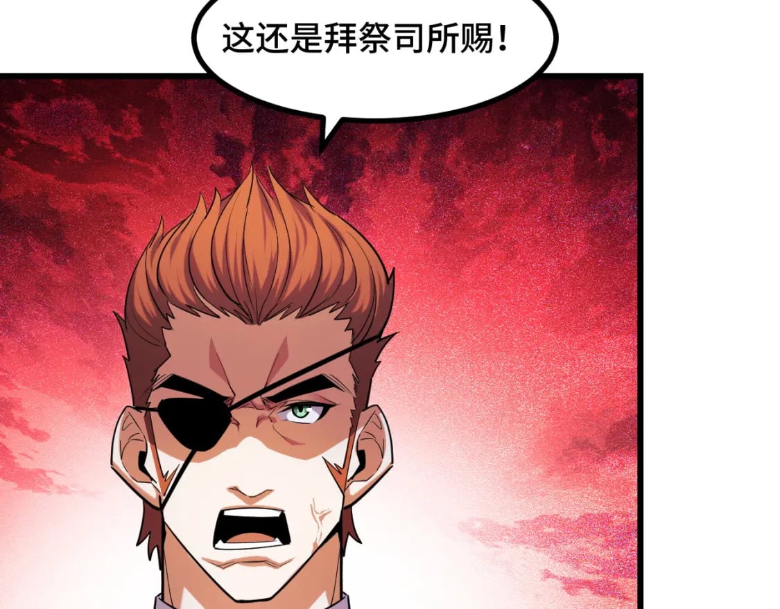 第66话 魔宗的长老们54