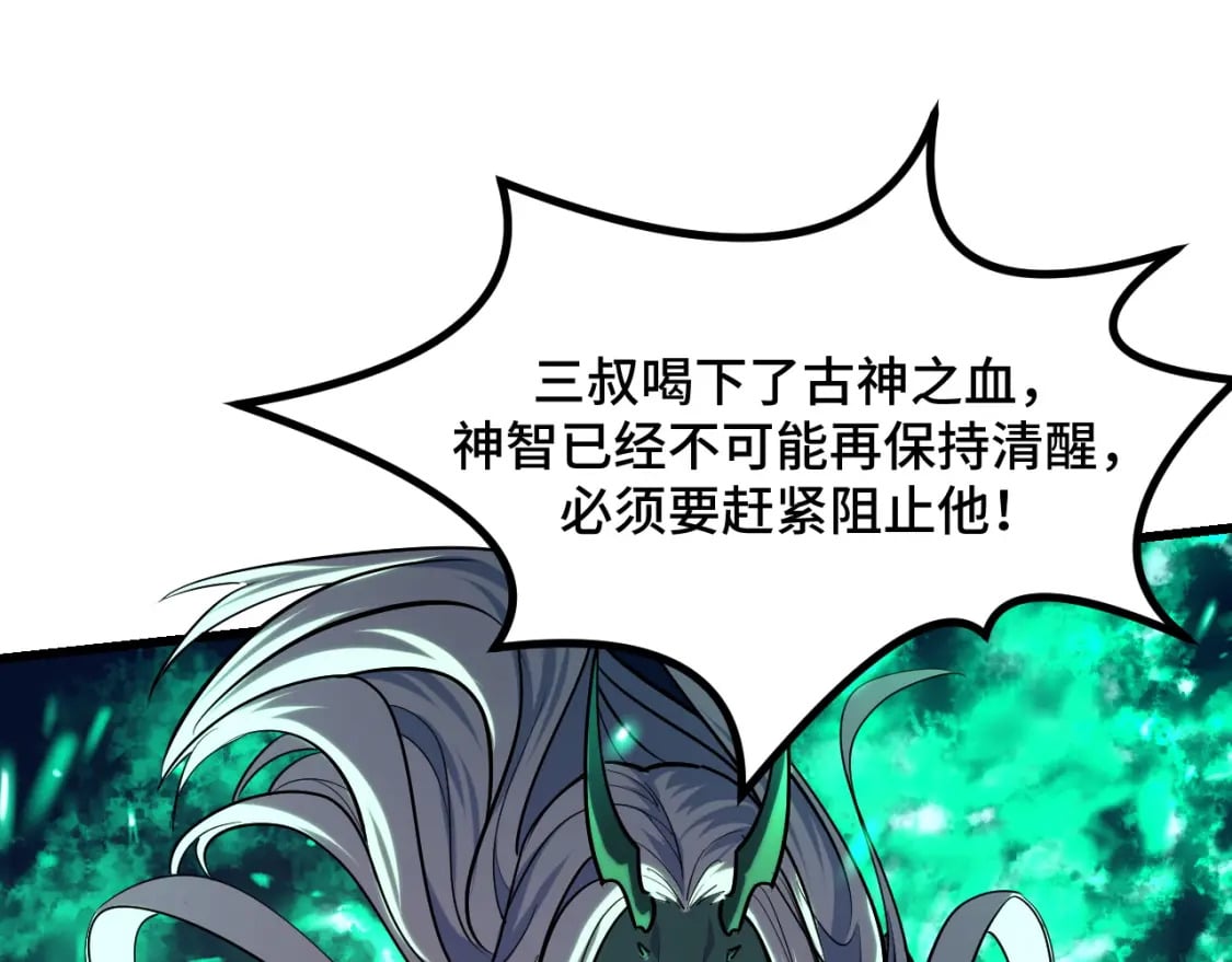第63话 白雪的身份？30