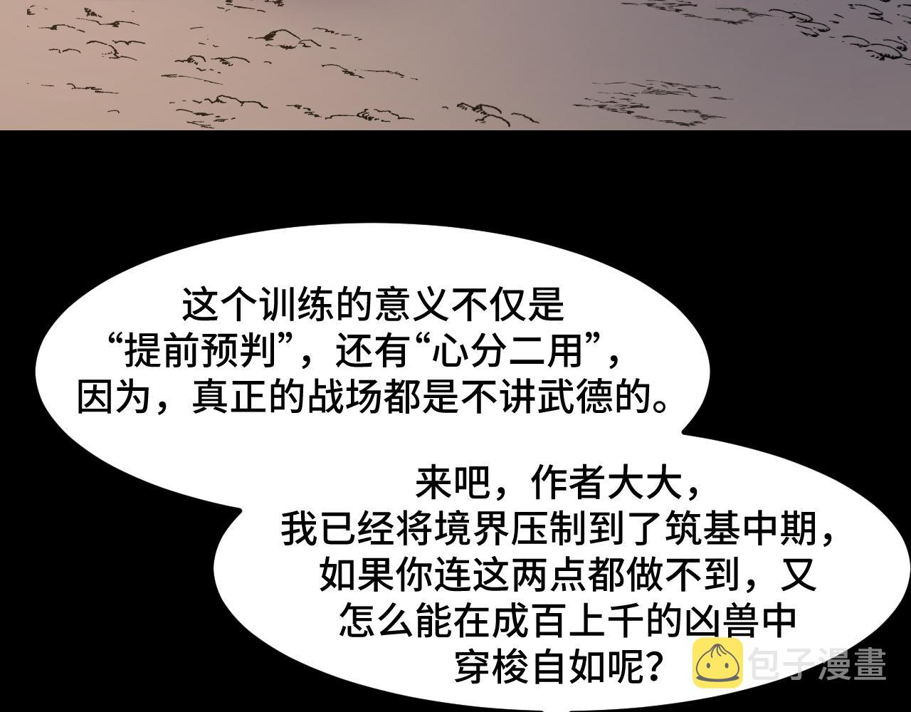 第44话 第一关，粉色？34