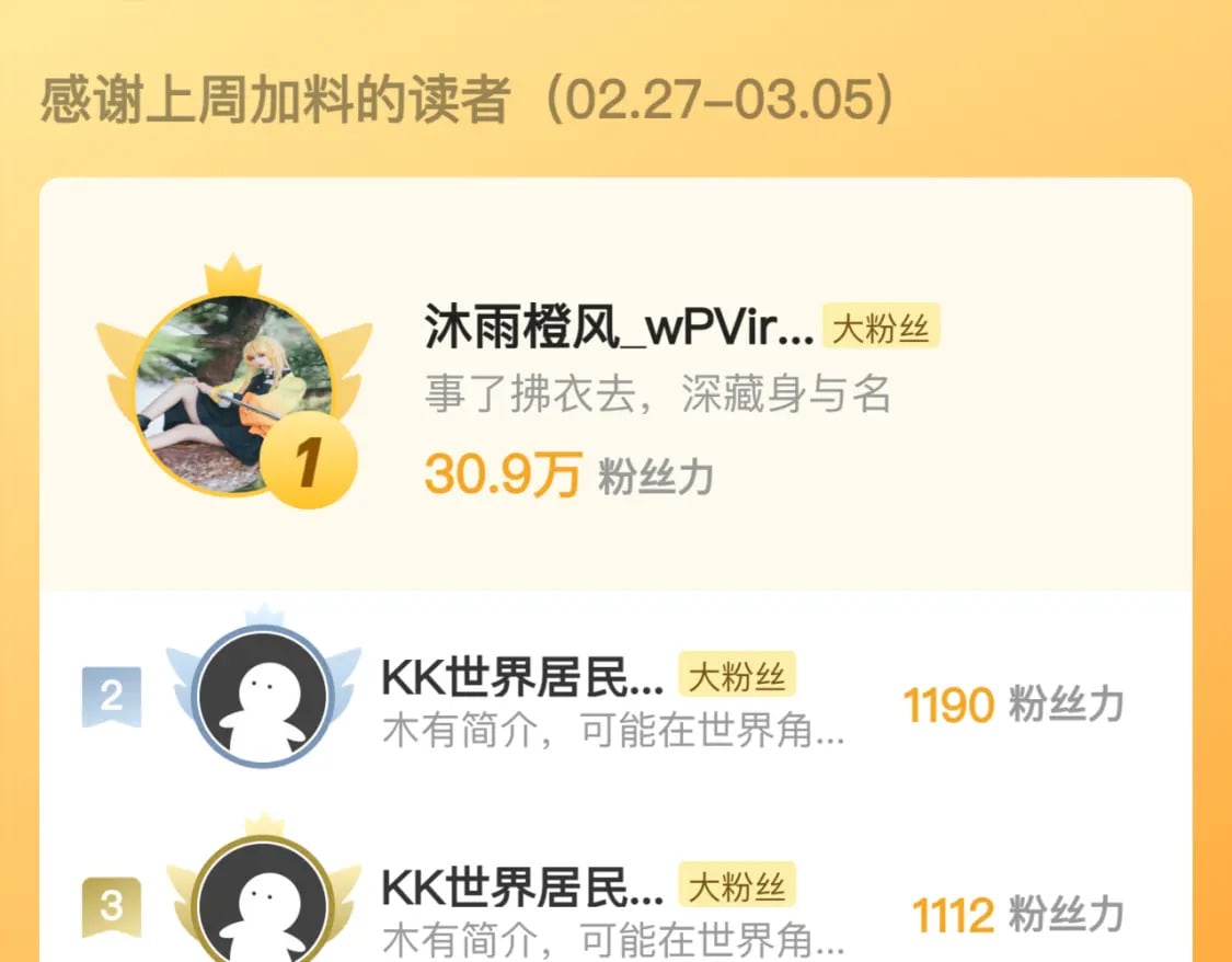 第63话 白雪的身份？140