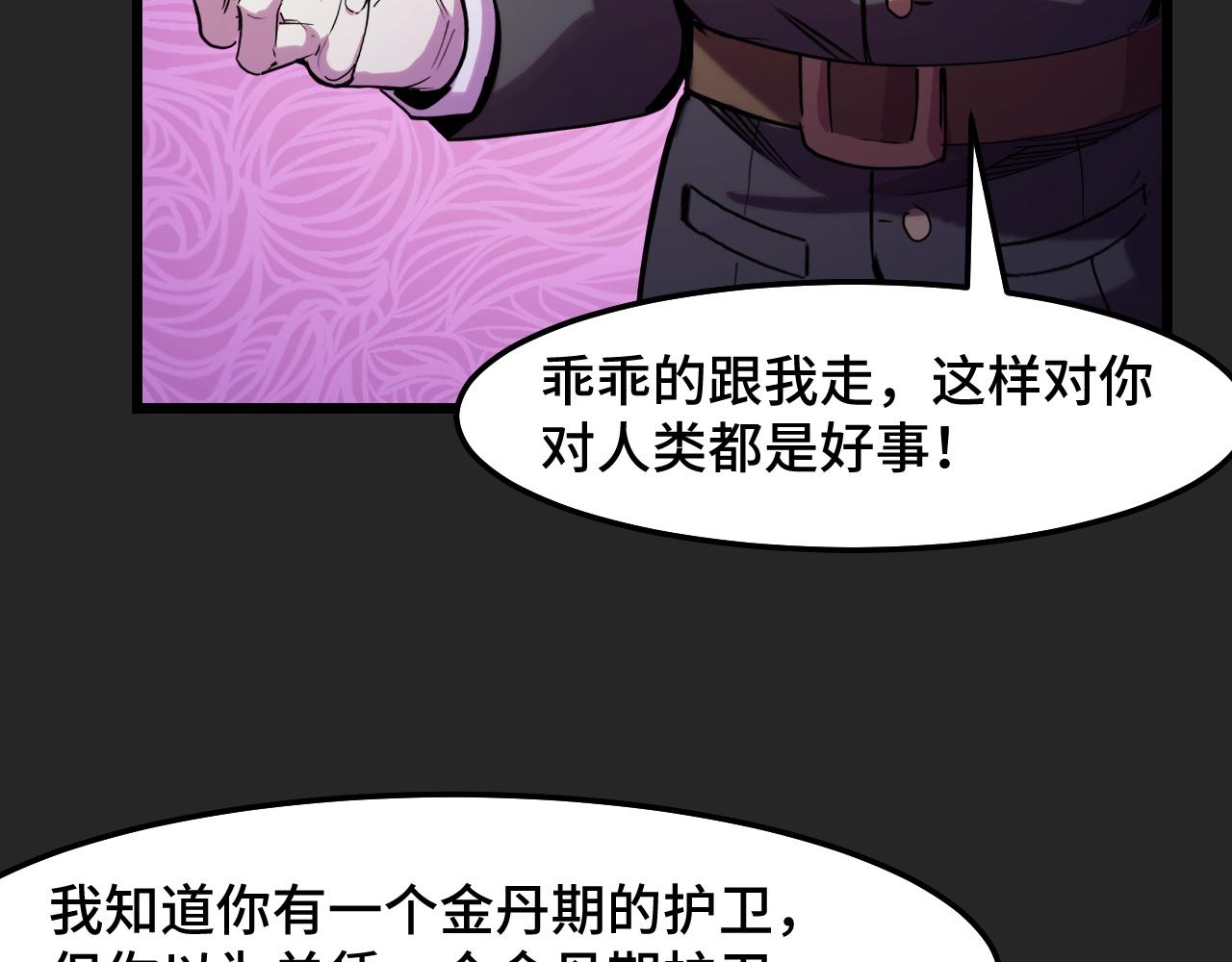 第31话 王真正的力量45