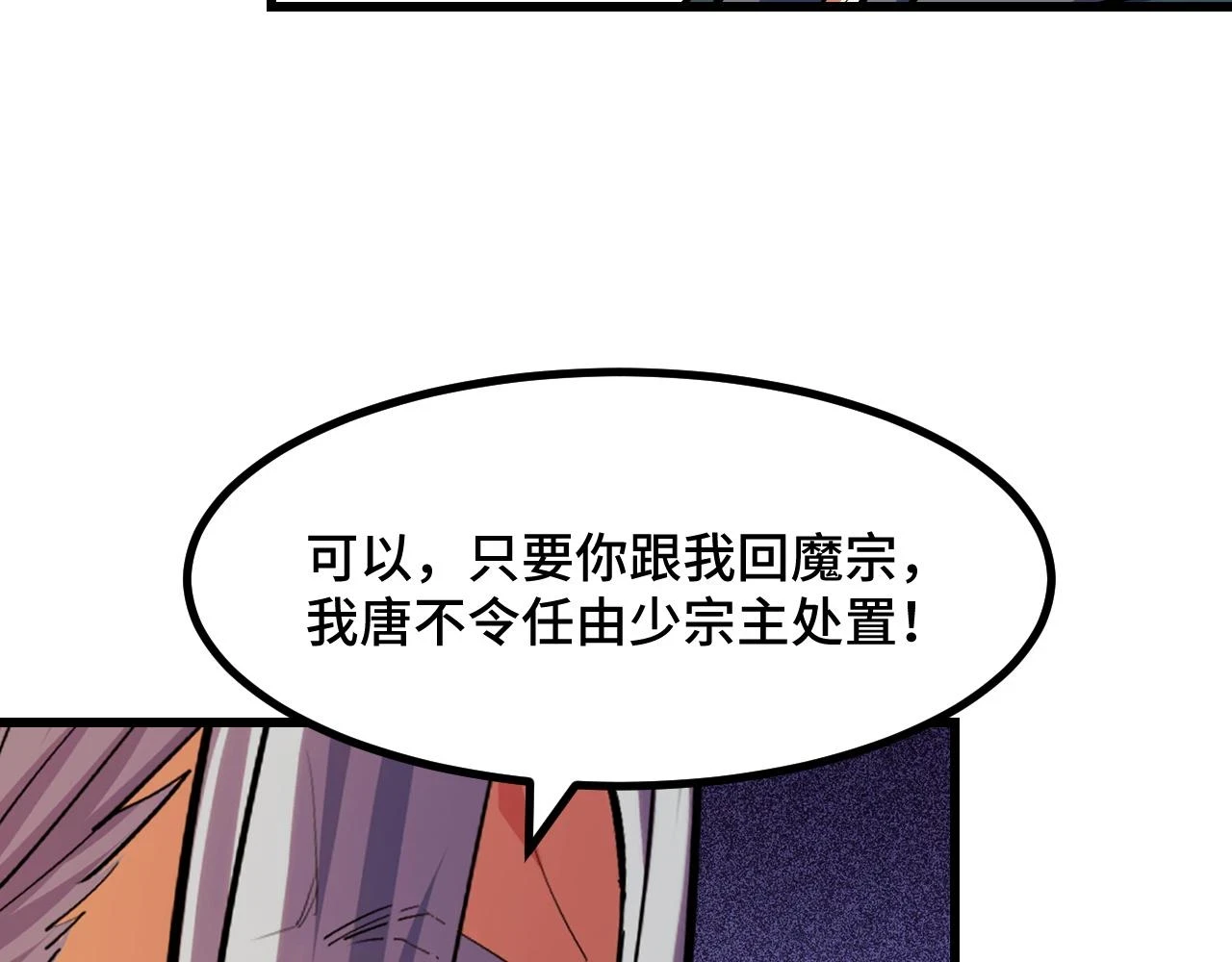 第59话 破解！空间魔法？19
