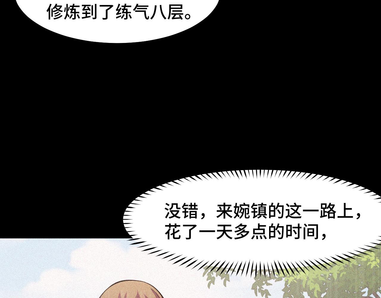 第17话 实力高强的保镖65