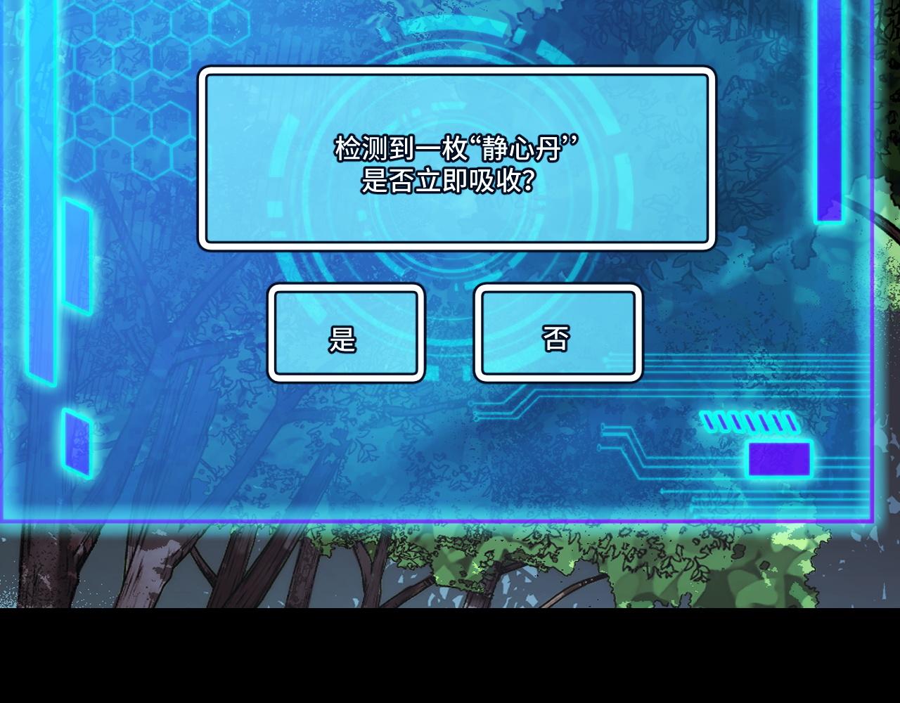 第47话 哪个是真的？93