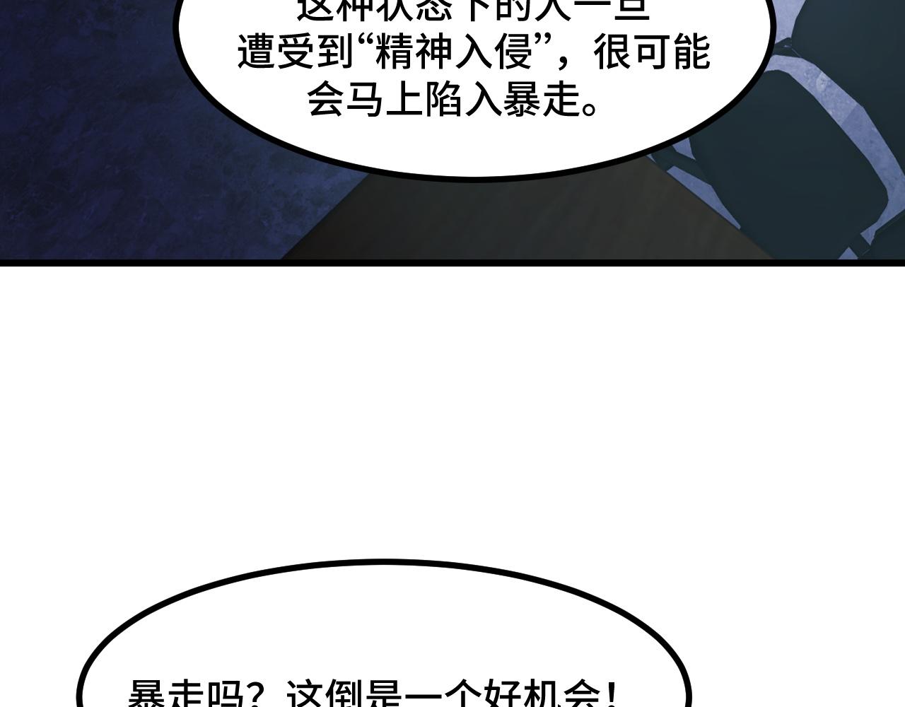 第51话 摄魂秘术24
