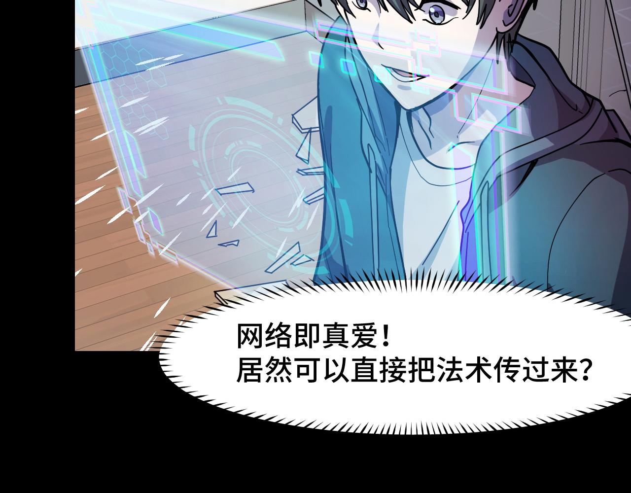 第7话 第一式万剑归宗？！54