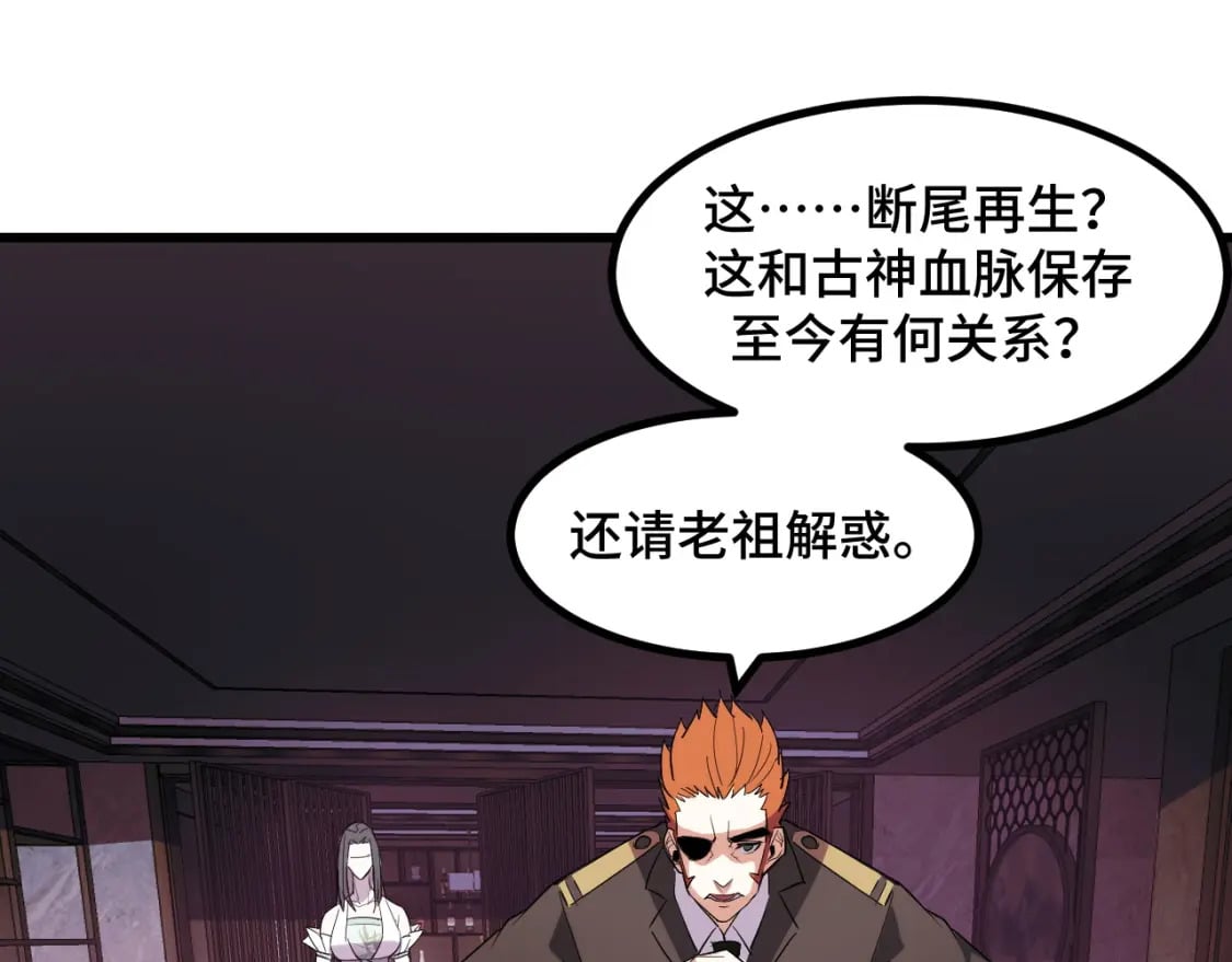 第67话 两件礼物80
