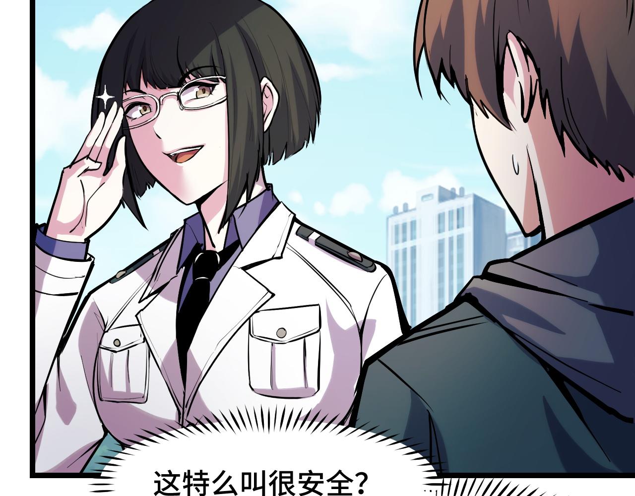 第36话 蓉城很安全66