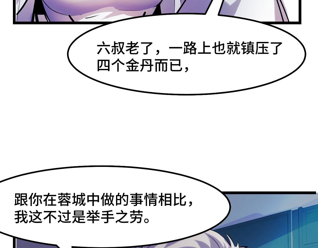 第35话 我要低调99
