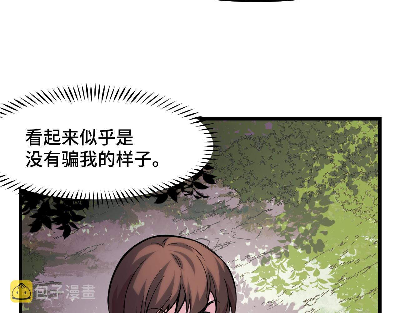 第35话 我要低调53