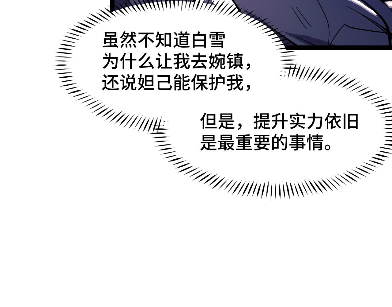 第12话 欢迎来到婉镇23