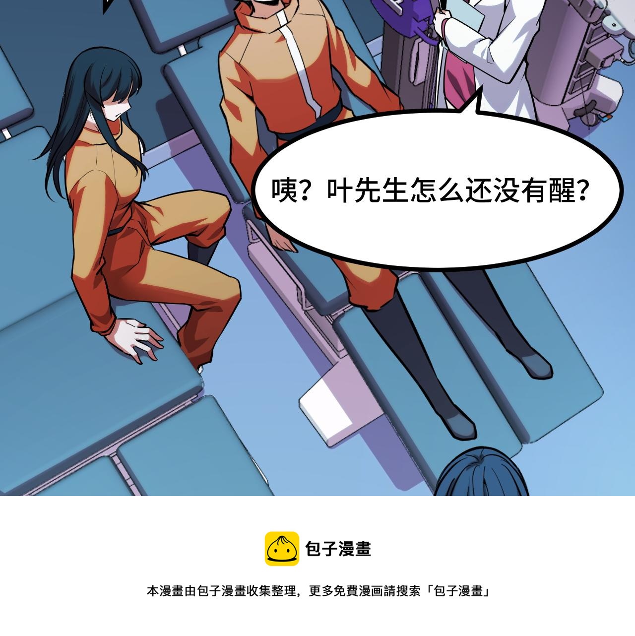 第49话 神之眼98