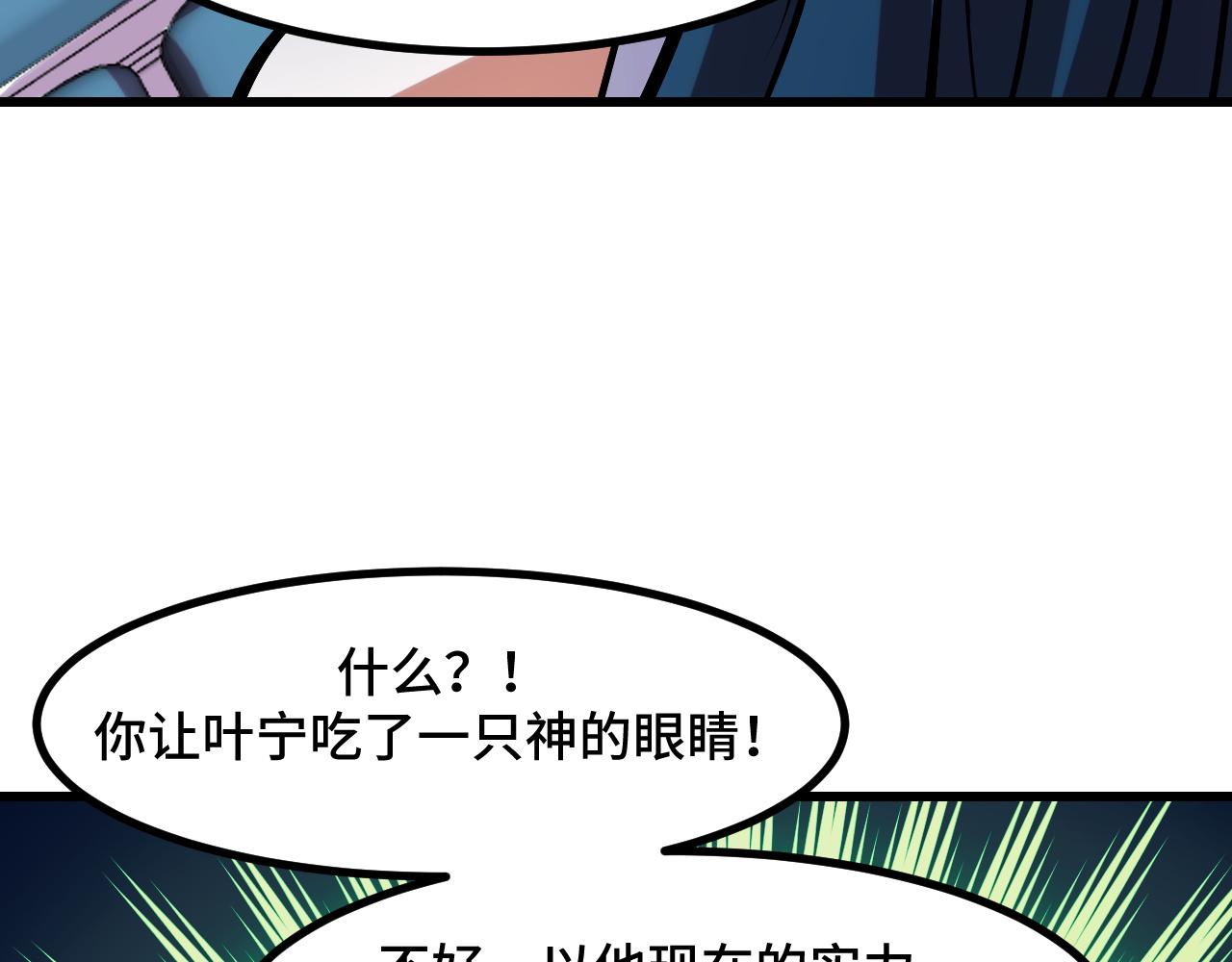 第49话 神之眼113