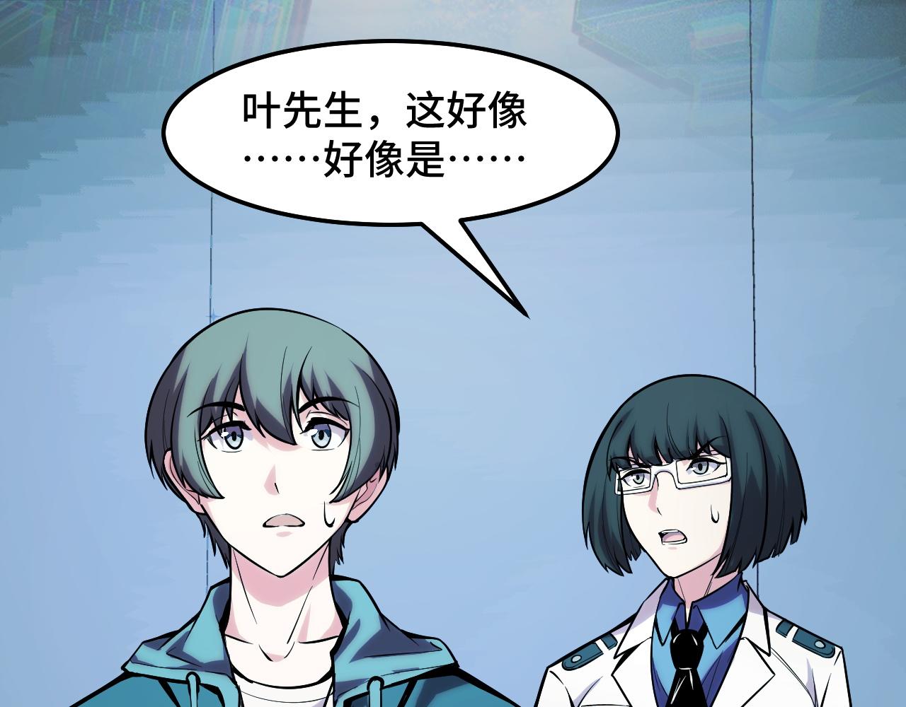 第37话 错乱空间5