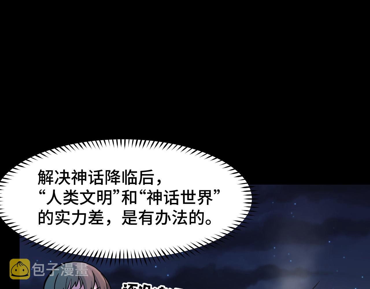 第9话 妈妈要来了66