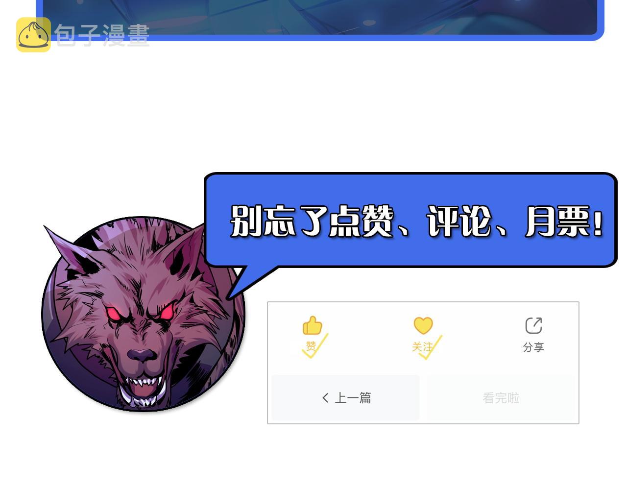 第3话 修仙OR修魔？139
