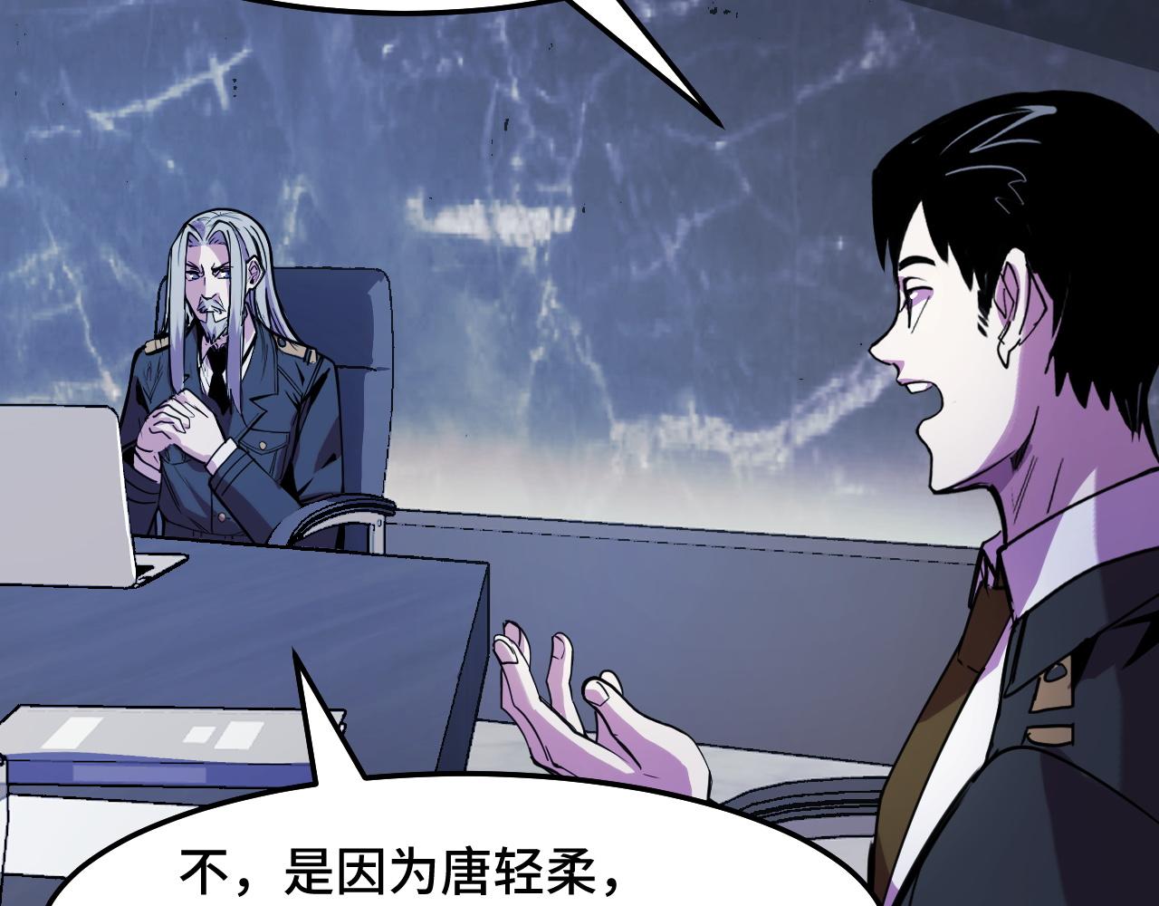 第34话 马甲掉了68