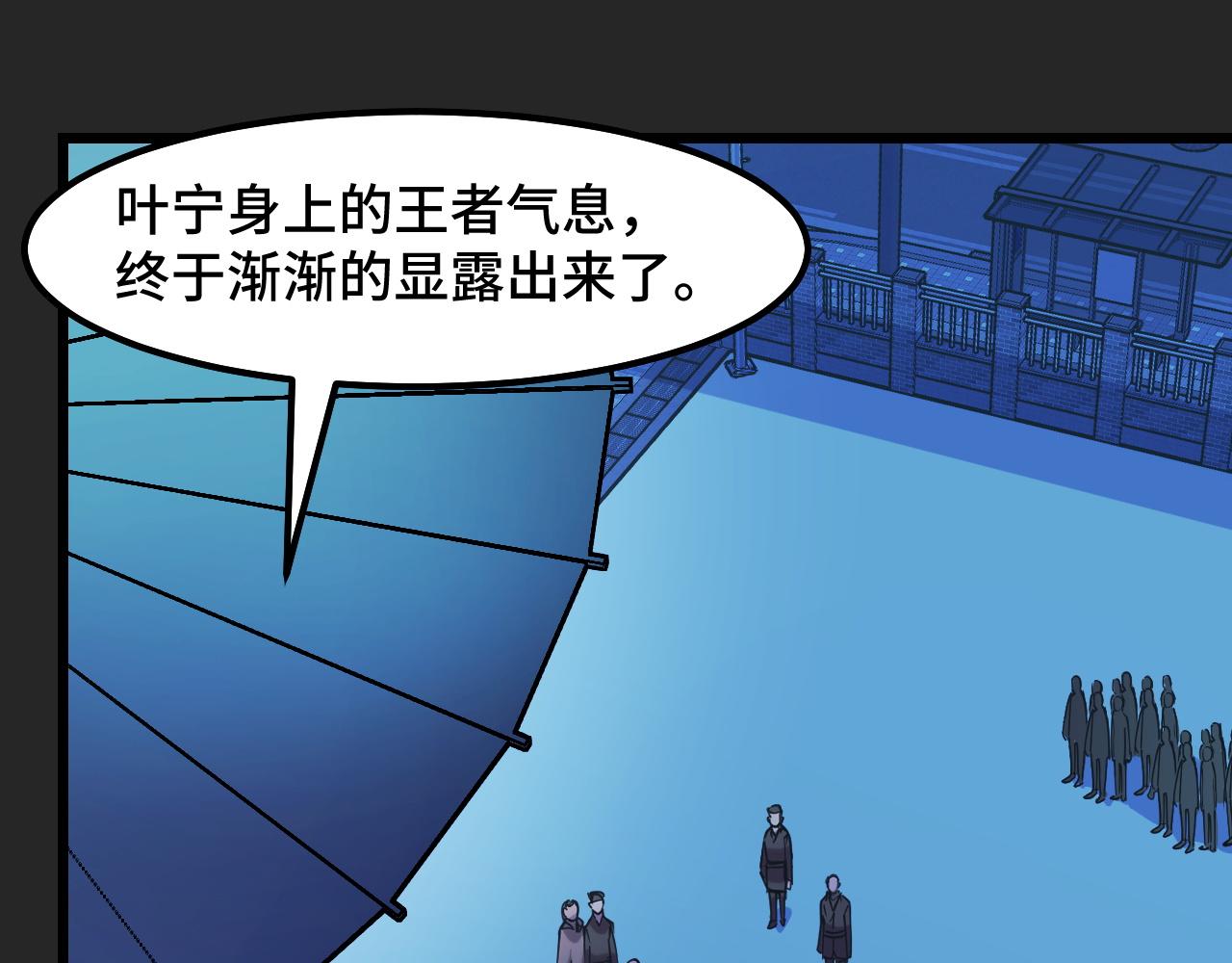 第32话 王者气息58