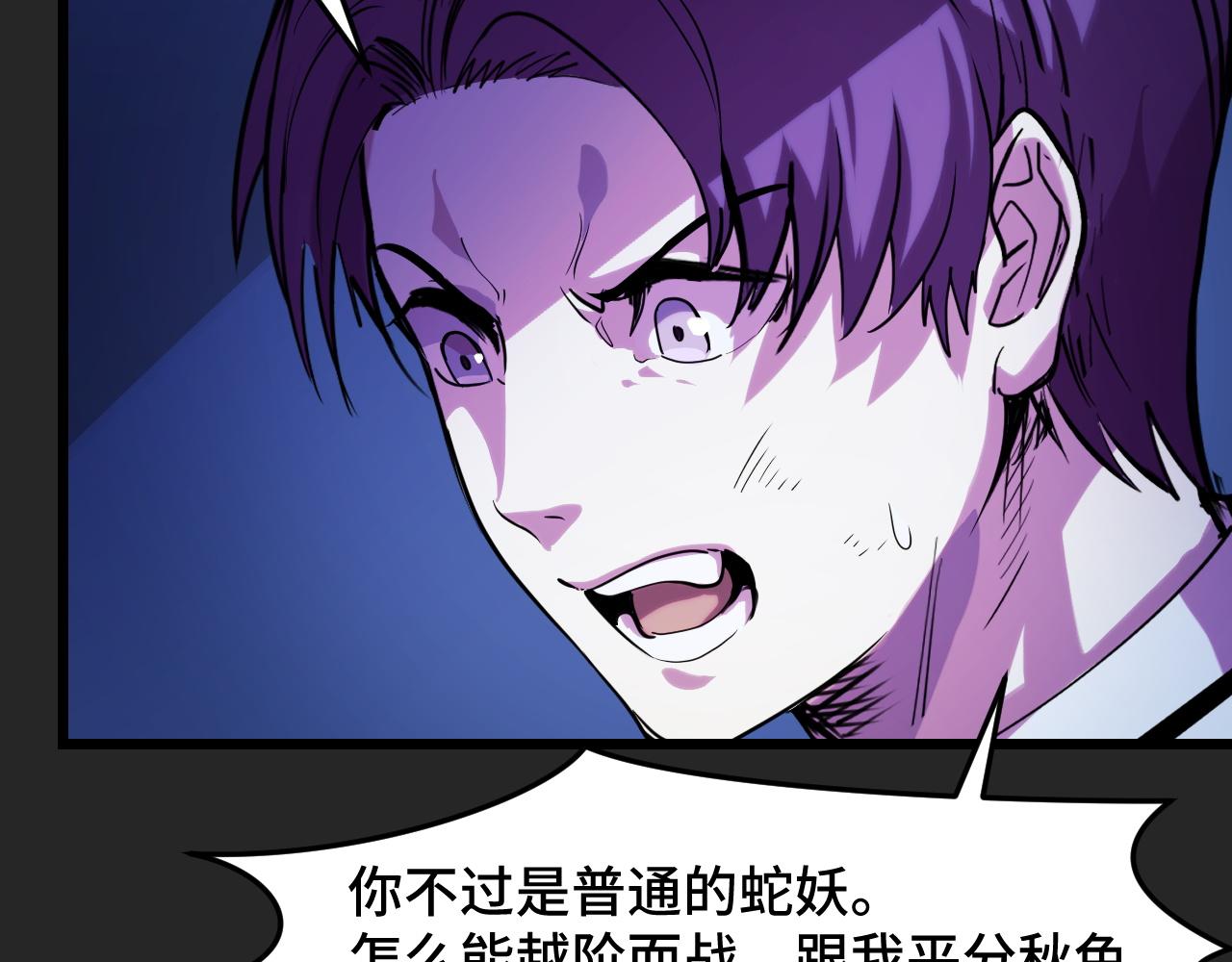 第33话 怒斥唐轻柔21