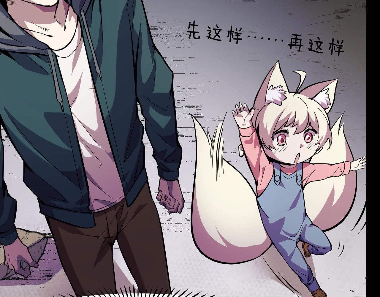 第15话 做个交易吧49