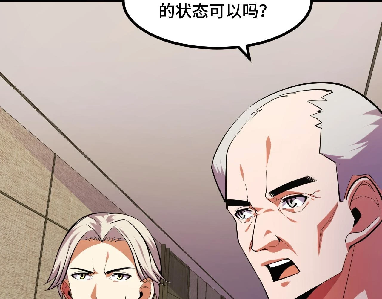 第54话 魔宗的条件15